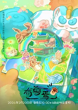 斗罗大陆2